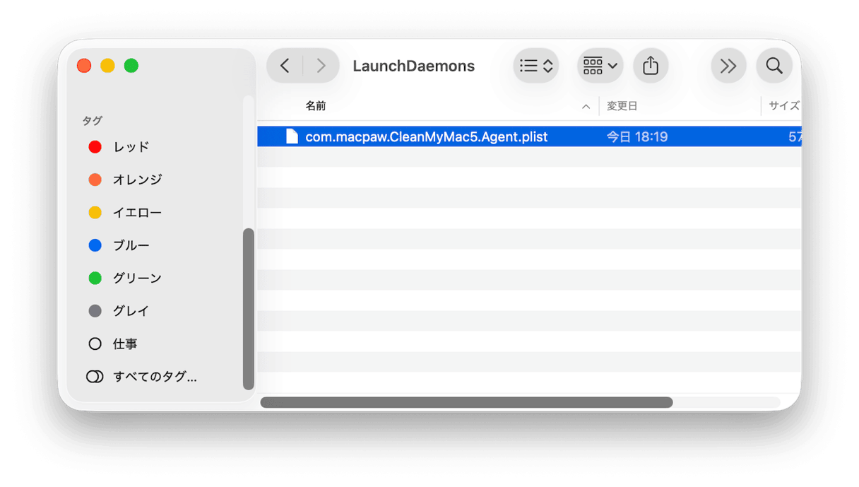 手動でバックグラウンド項目を削除